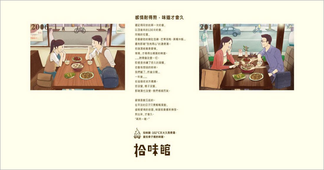 餐饮品牌VI设计
