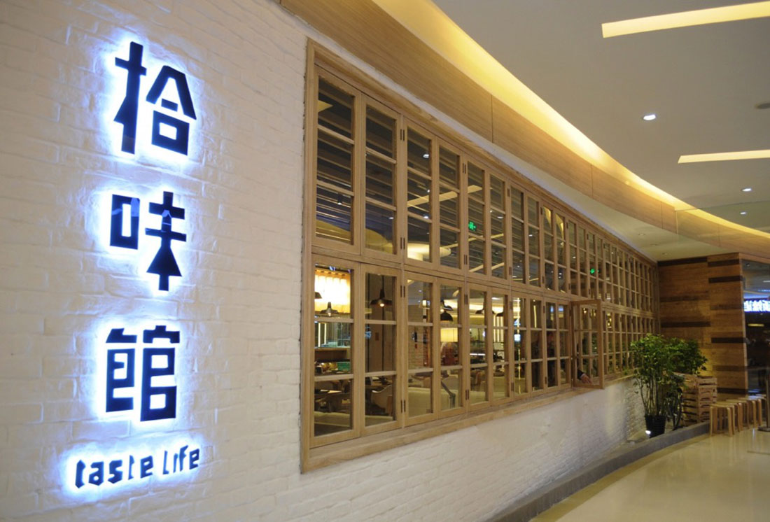 餐饮品牌VI设计