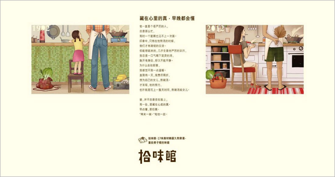 餐饮品牌VI设计